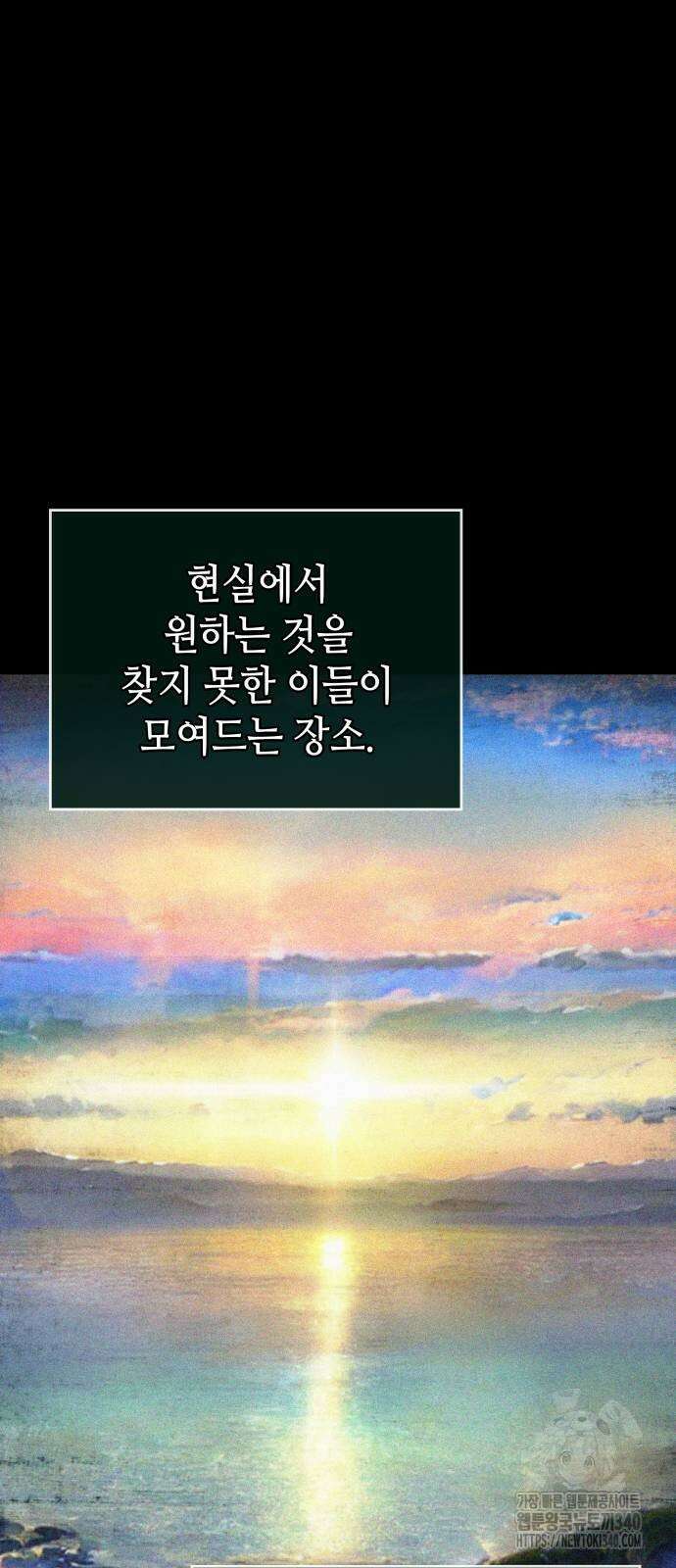 멸망 이후의 세계 131화 17