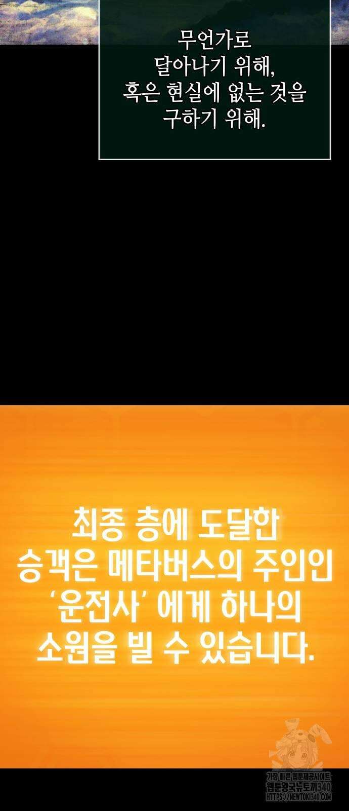 멸망 이후의 세계 131화 18