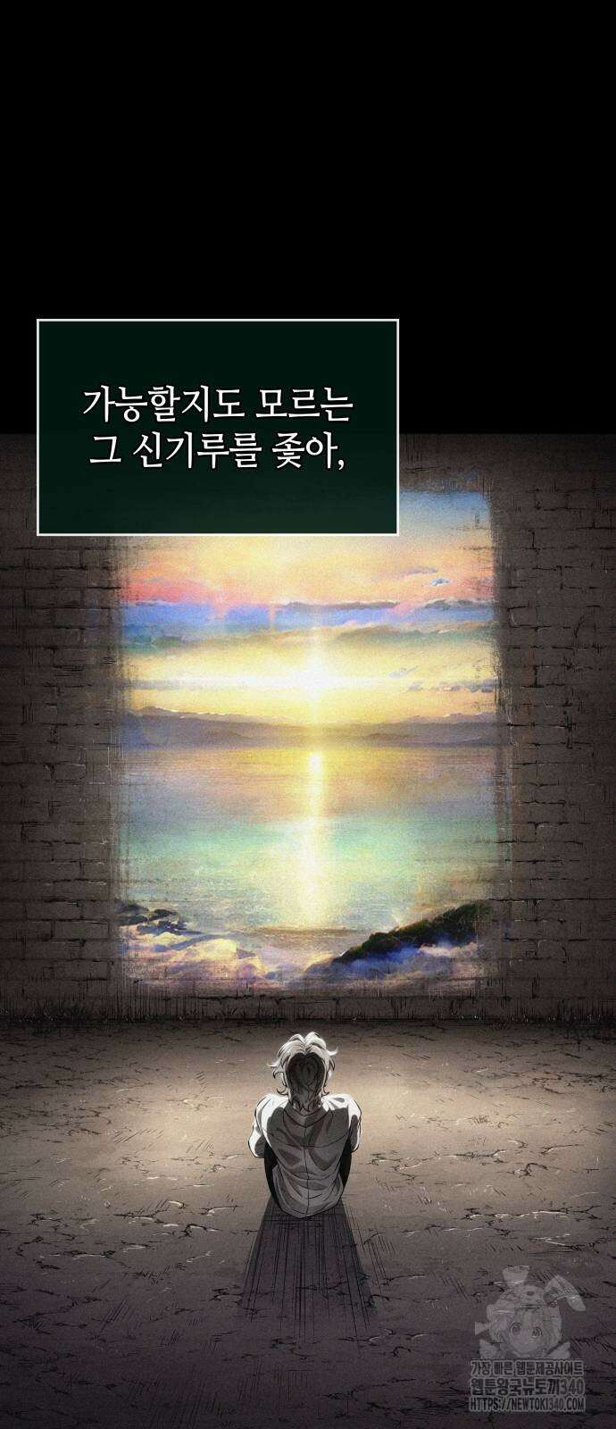멸망 이후의 세계 131화 19