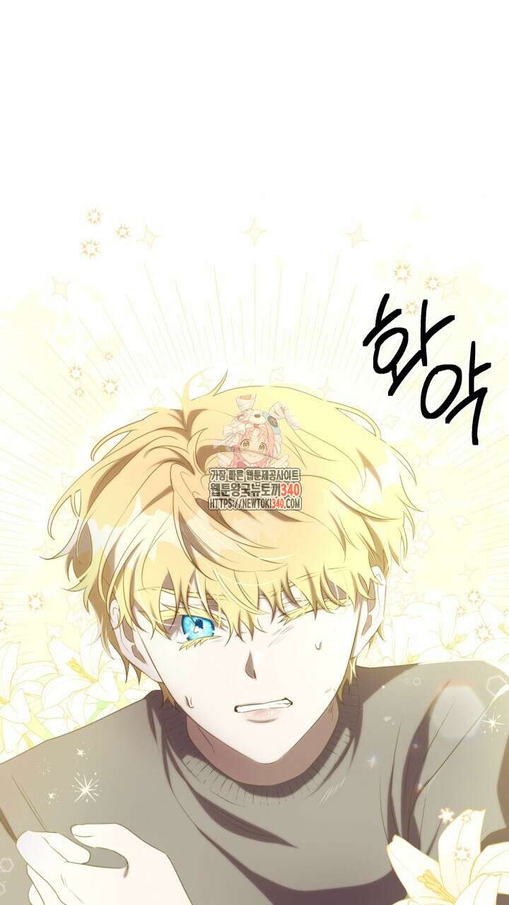 얼어붙은 달이 내려앉은 곳 14화 1