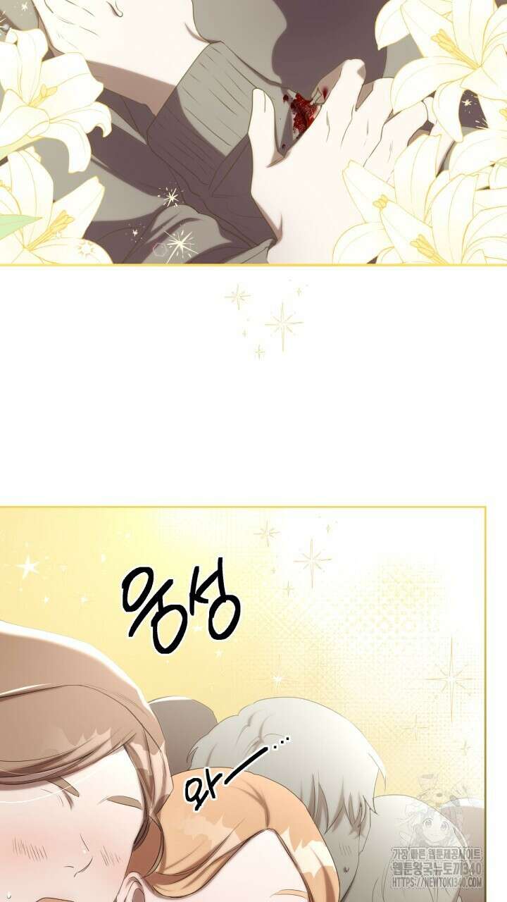 얼어붙은 달이 내려앉은 곳 14화 2