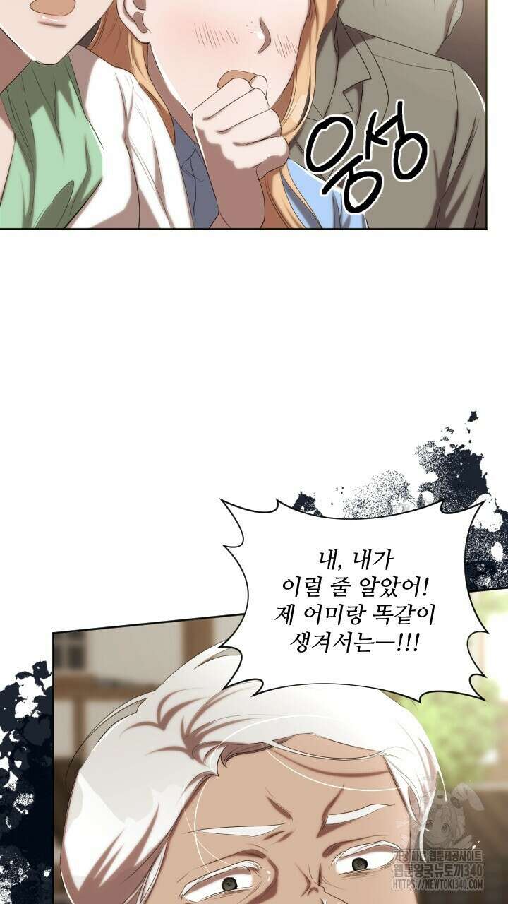 얼어붙은 달이 내려앉은 곳 14화 3
