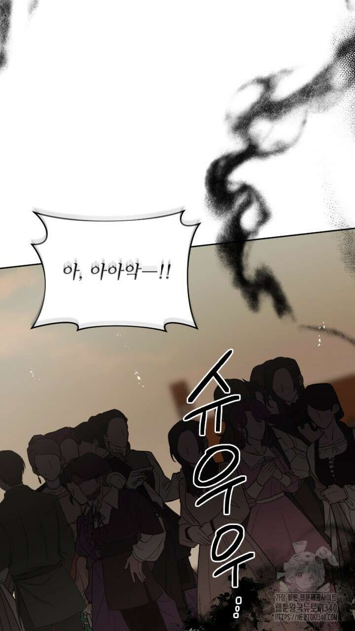 얼어붙은 달이 내려앉은 곳 14화 7