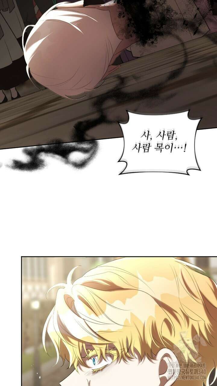 얼어붙은 달이 내려앉은 곳 14화 8