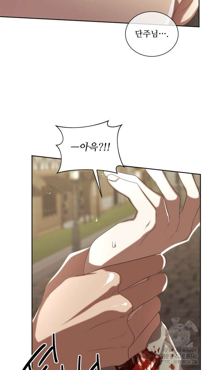 얼어붙은 달이 내려앉은 곳 14화 13