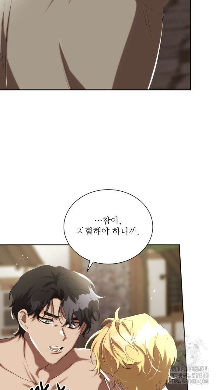 얼어붙은 달이 내려앉은 곳 14화 15