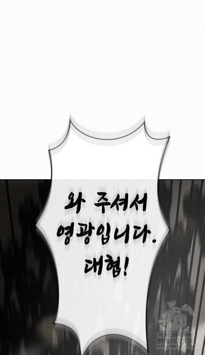 21세기 반로환동전 37화 3