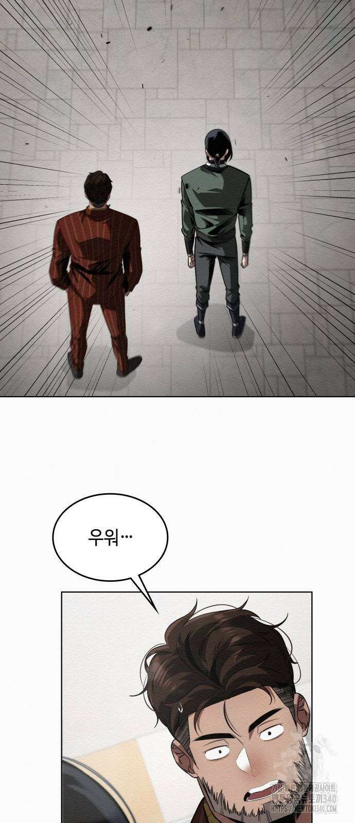 21세기 반로환동전 37화 5
