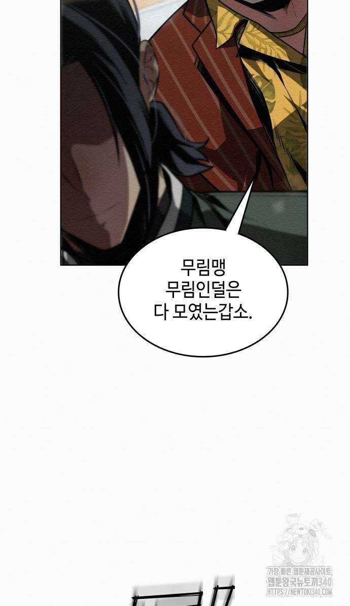 21세기 반로환동전 37화 6