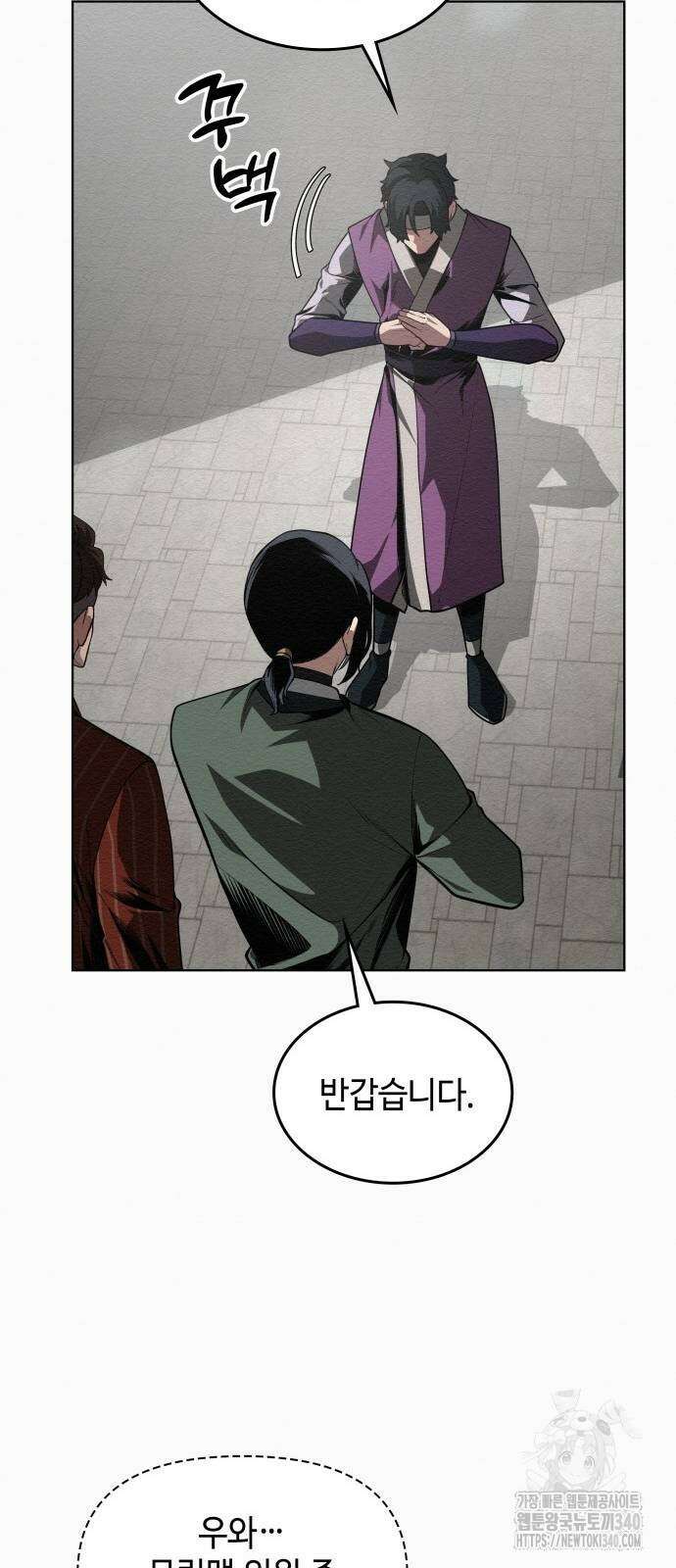 21세기 반로환동전 37화 8
