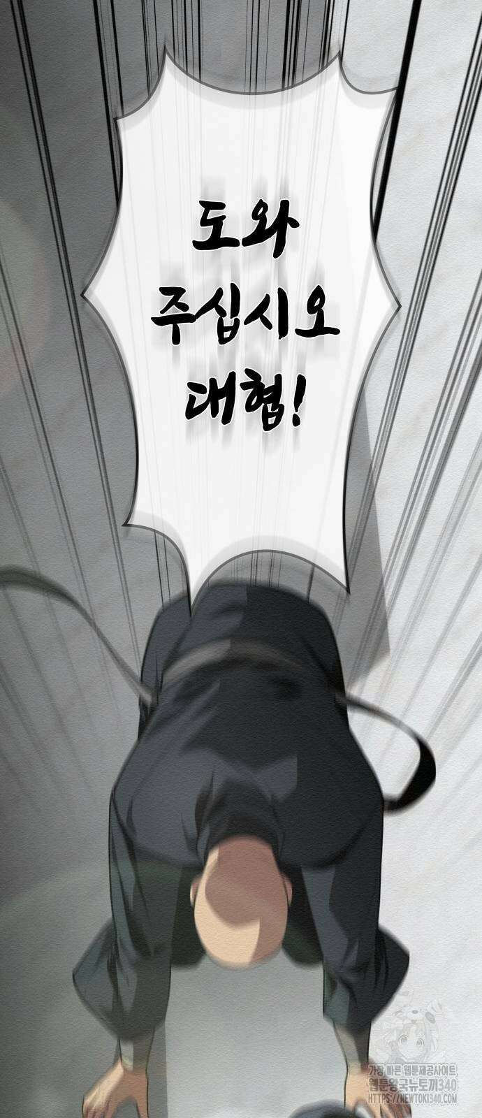 21세기 반로환동전 37화 17