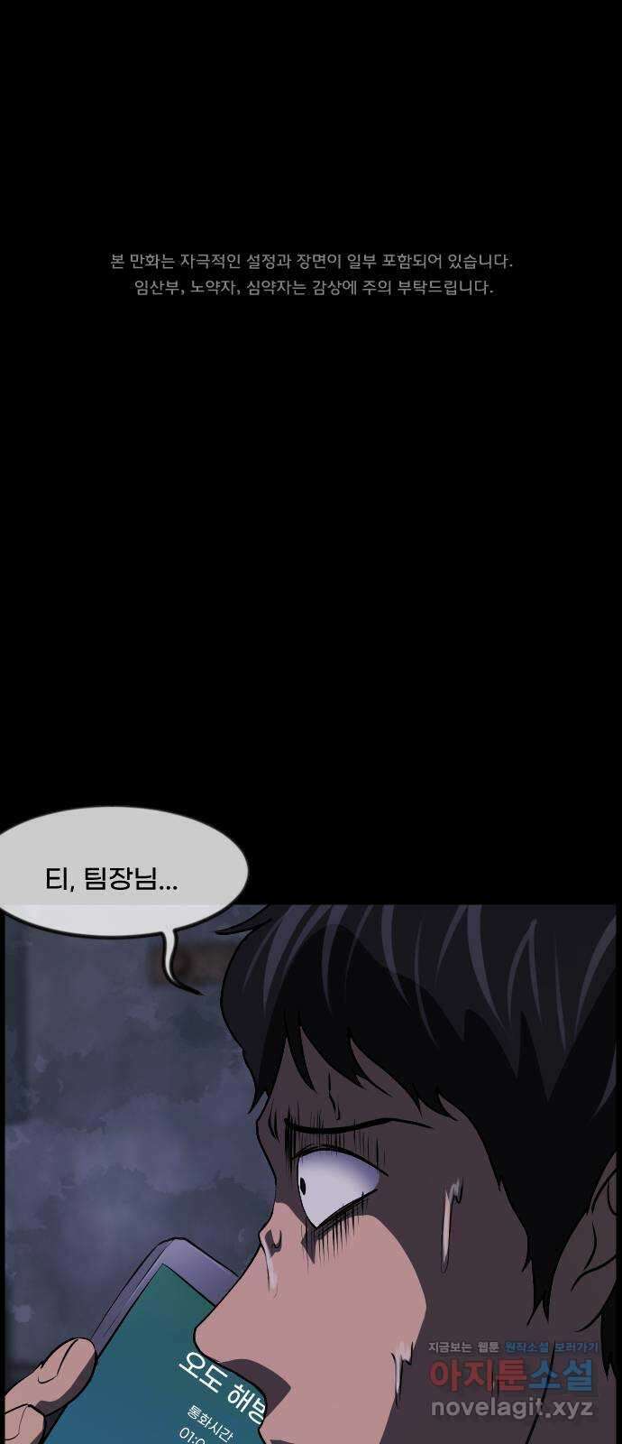 원주민 공포만화 357화 판묘(7) 1