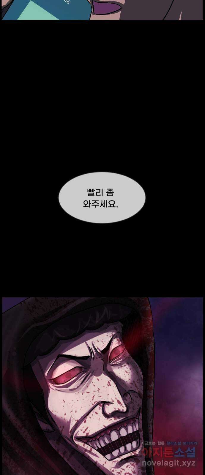 원주민 공포만화 357화 판묘(7) 2