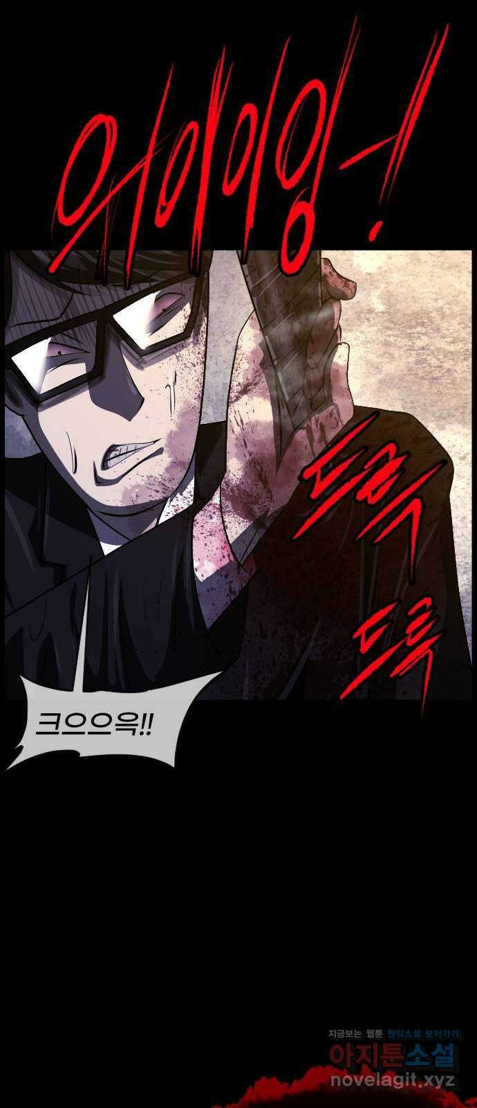 원주민 공포만화 357화 판묘(7) 6