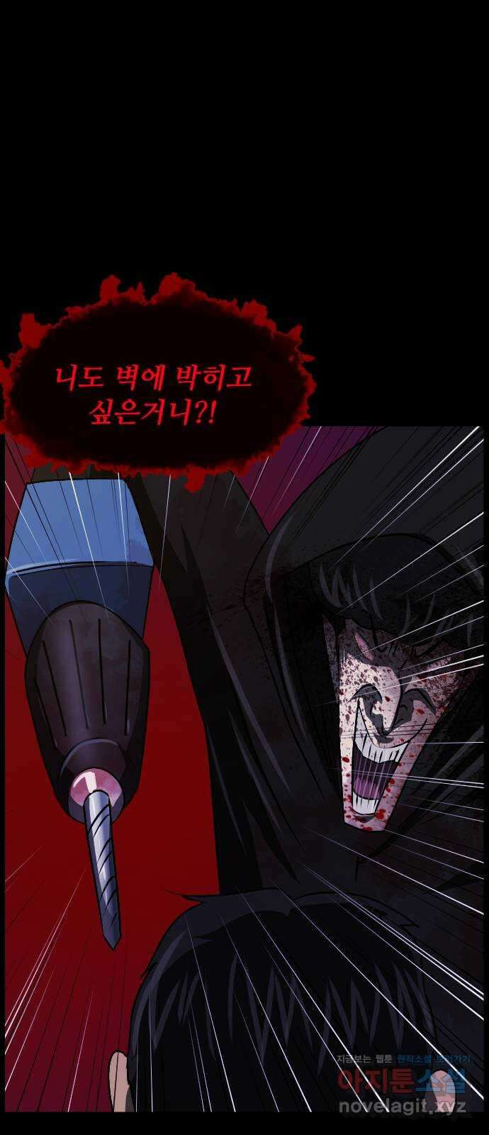 원주민 공포만화 357화 판묘(7) 11