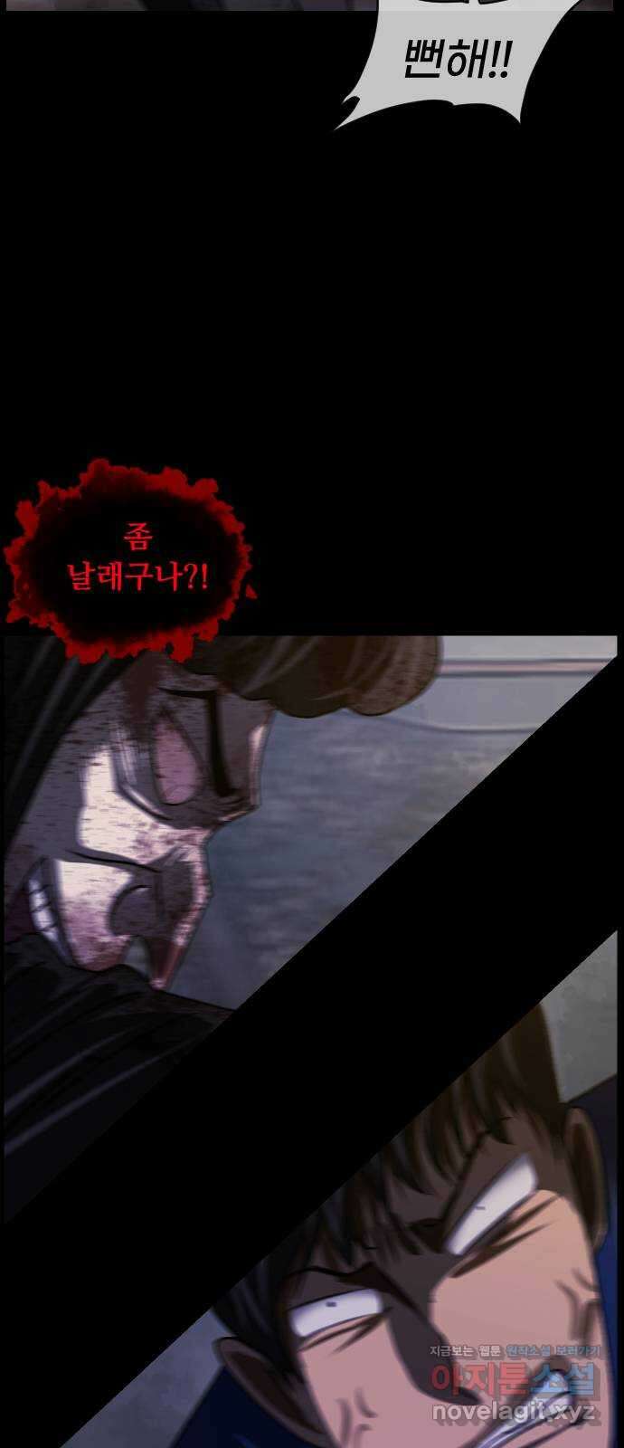 원주민 공포만화 357화 판묘(7) 13