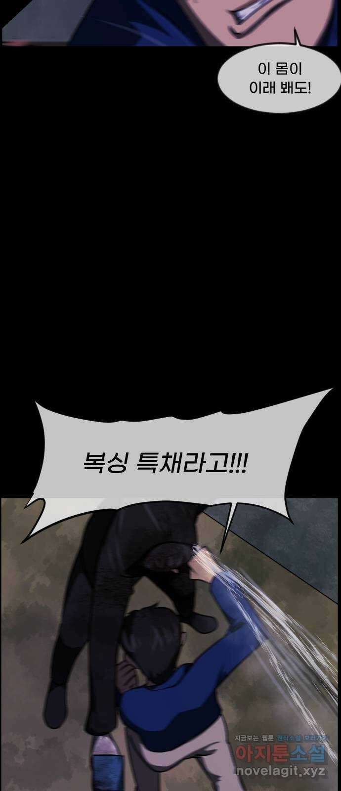 원주민 공포만화 357화 판묘(7) 14