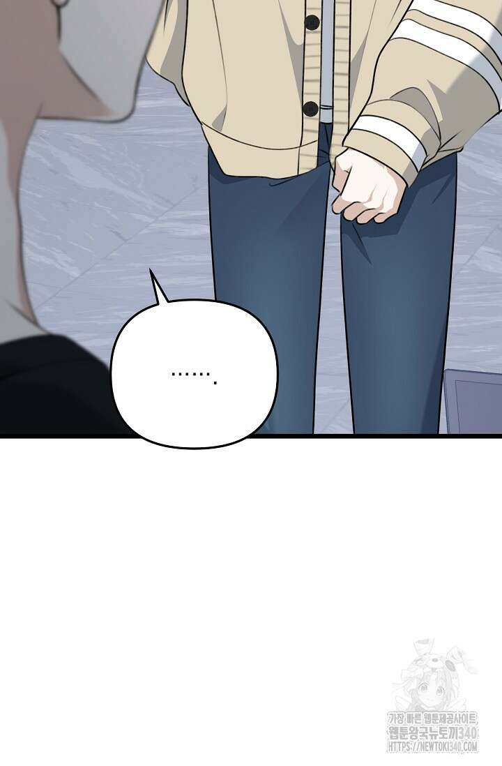 햇빛 샤워 51화 4