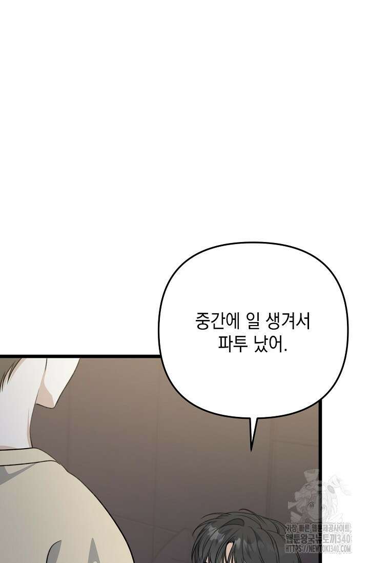 햇빛 샤워 51화 5
