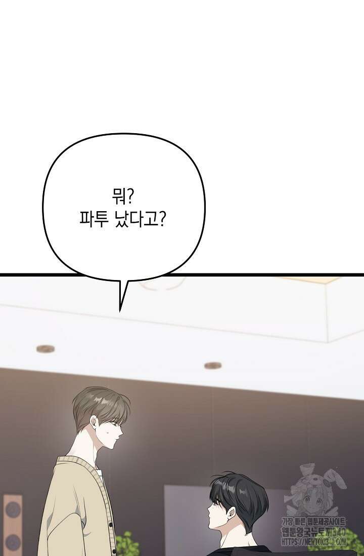 햇빛 샤워 51화 7