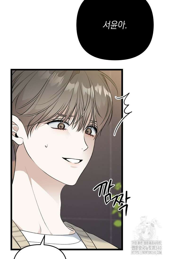 햇빛 샤워 51화 9