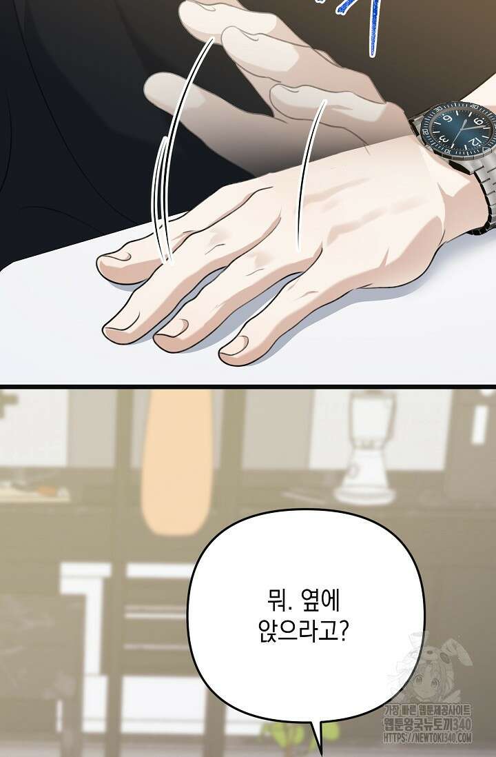 햇빛 샤워 51화 11