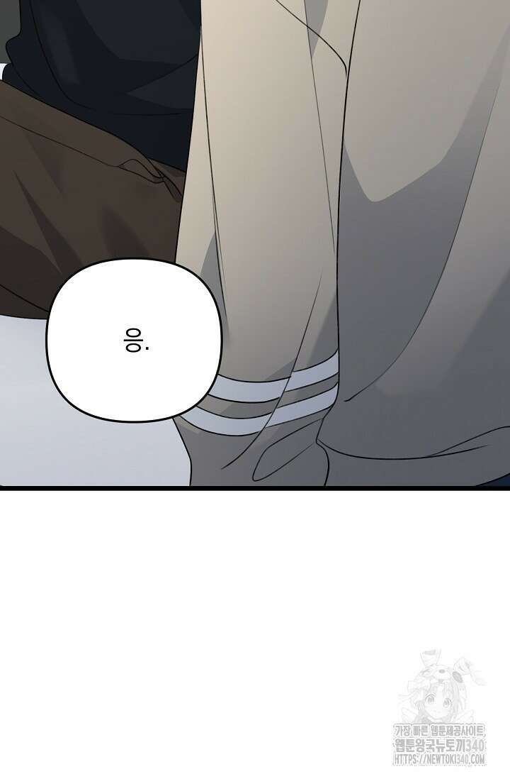 햇빛 샤워 51화 13