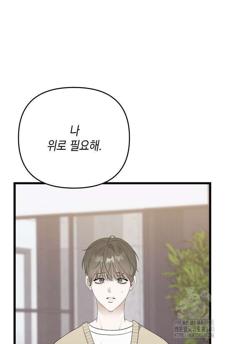 햇빛 샤워 51화 14