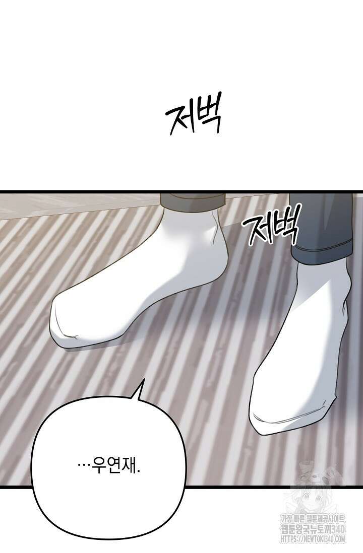 햇빛 샤워 51화 16