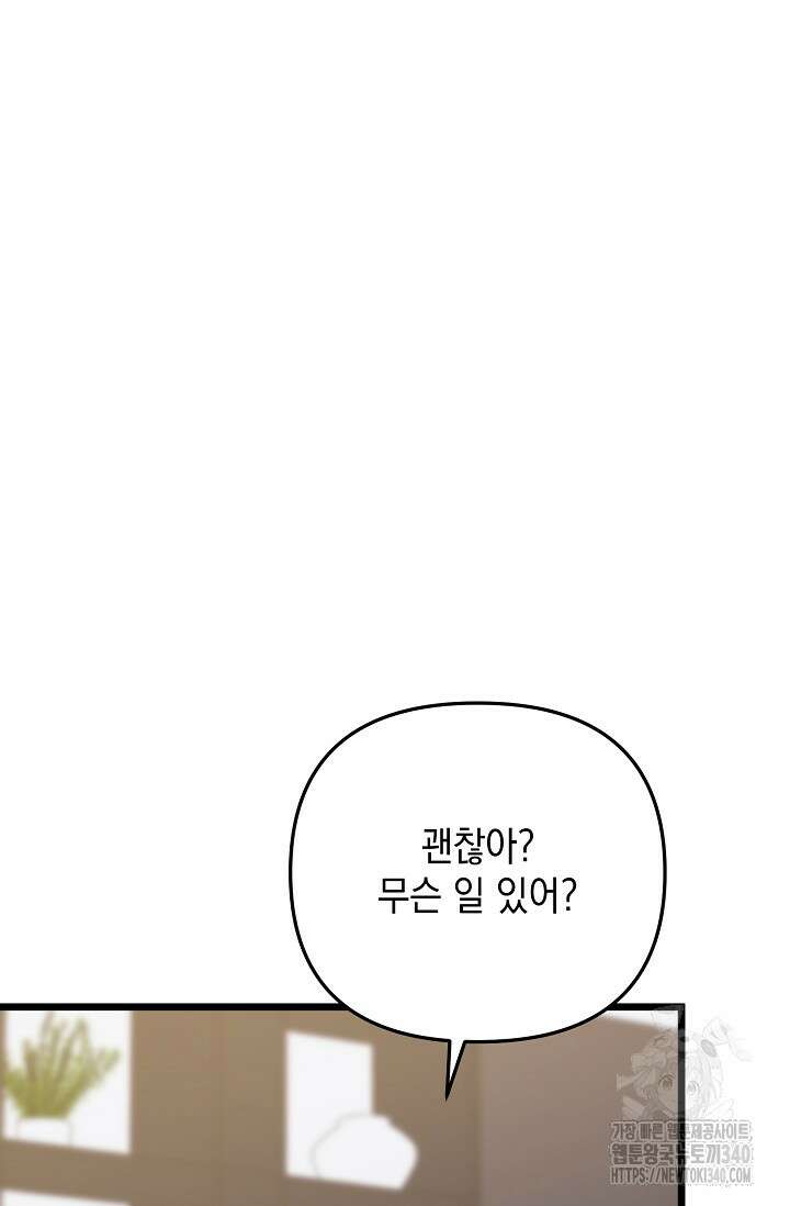 햇빛 샤워 51화 17