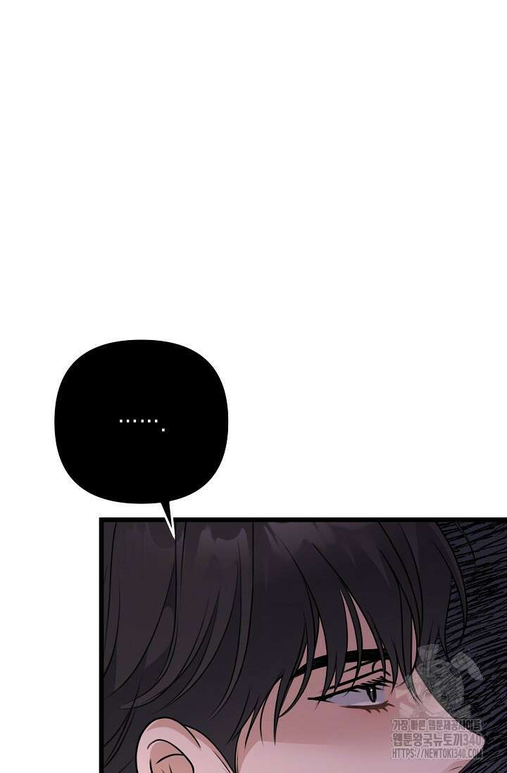 햇빛 샤워 51화 19