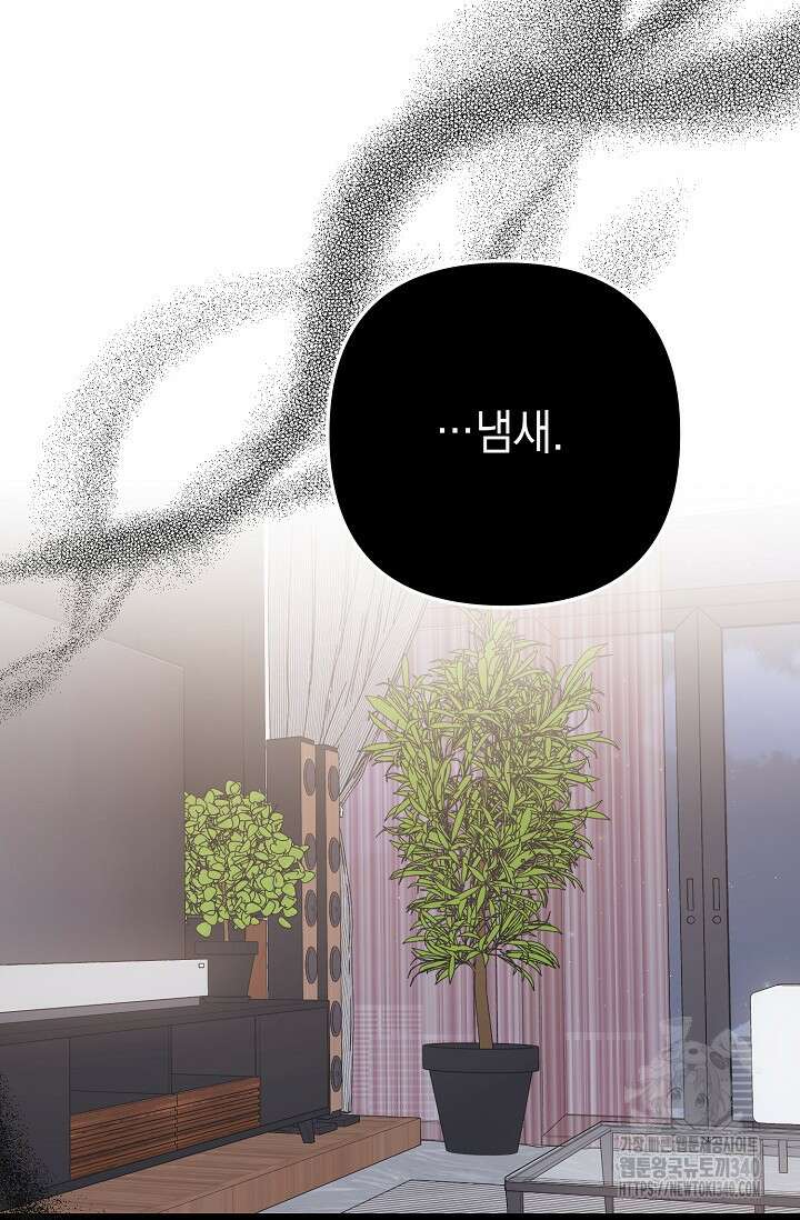 햇빛 샤워 51화 21