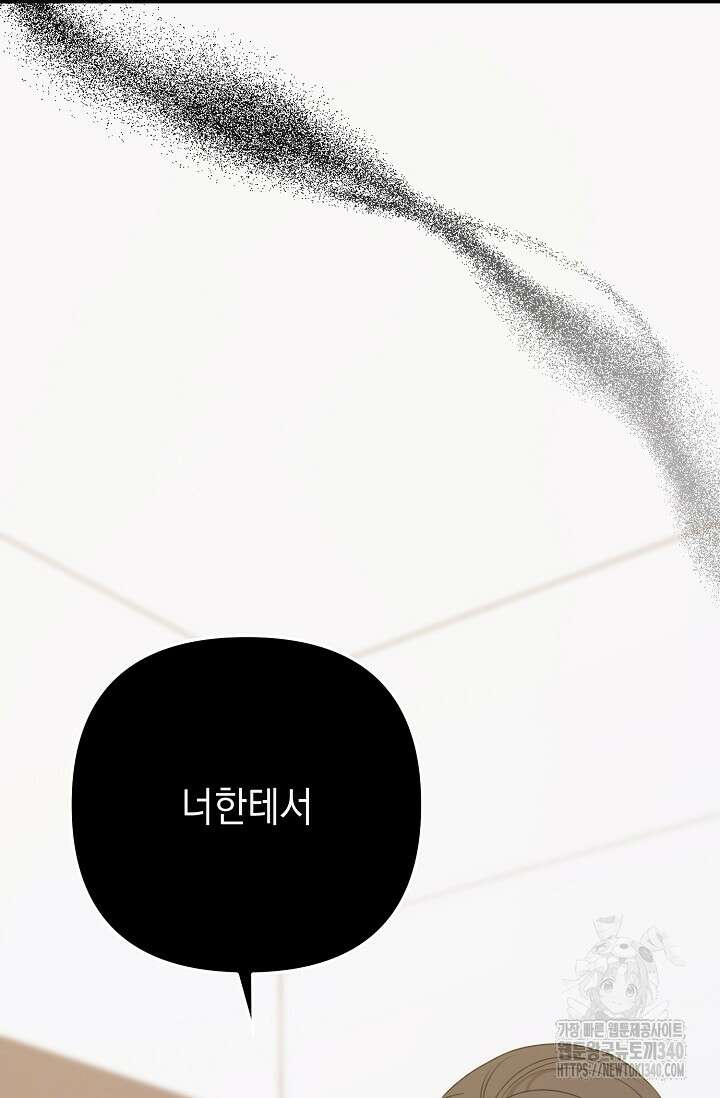 햇빛 샤워 51화 22
