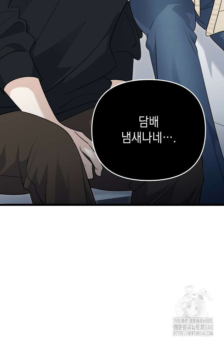 햇빛 샤워 51화 24