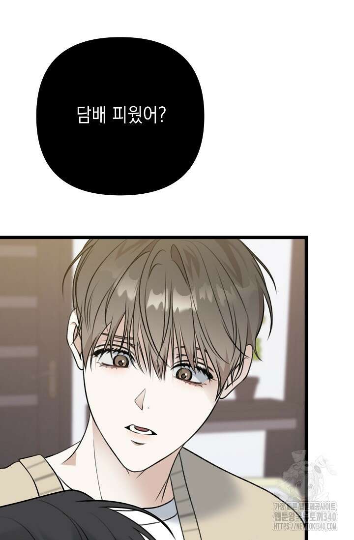 햇빛 샤워 51화 25