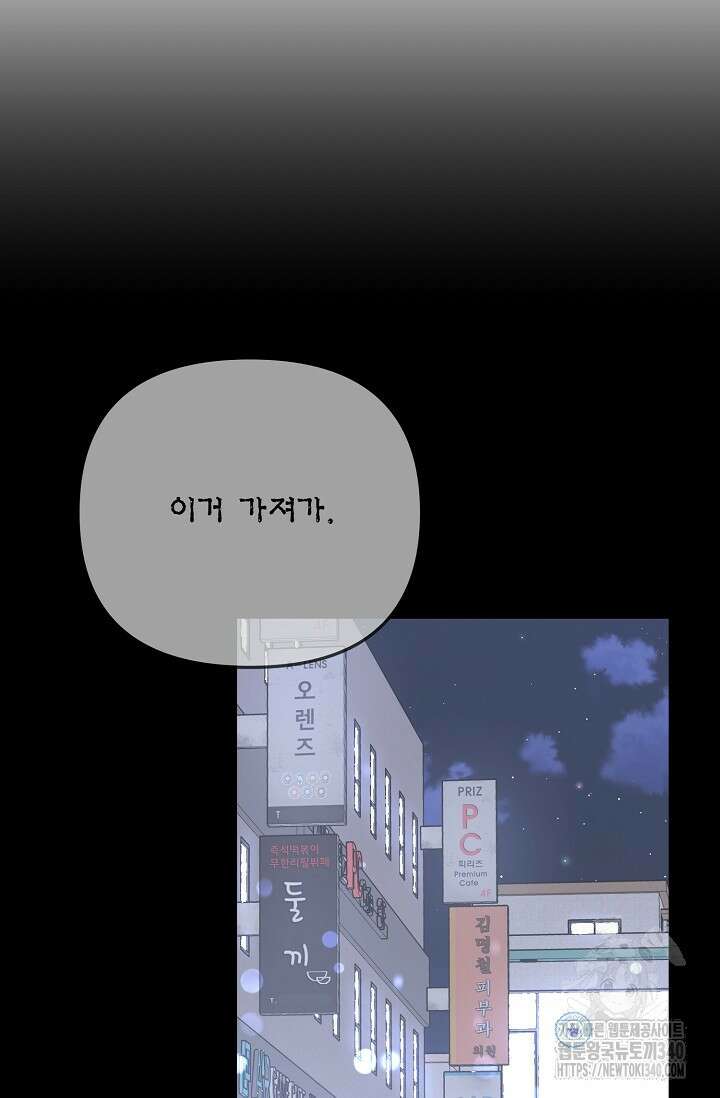 햇빛 샤워 51화 27