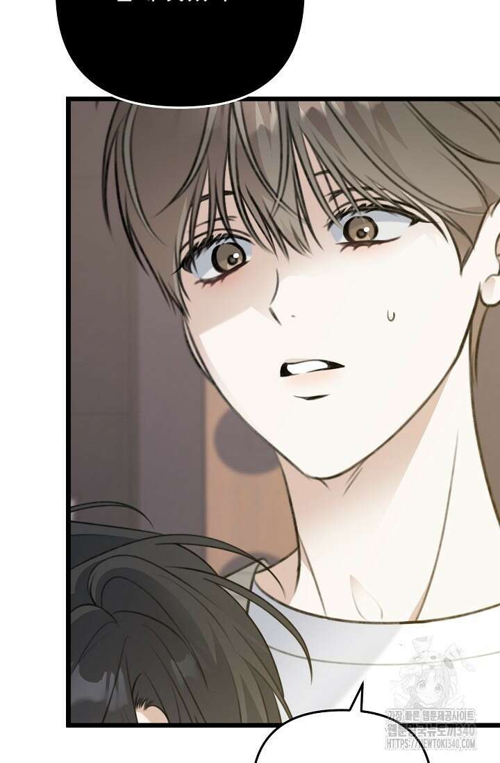 햇빛 샤워 51화 36