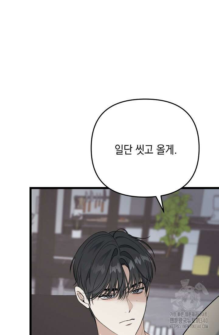 햇빛 샤워 51화 41