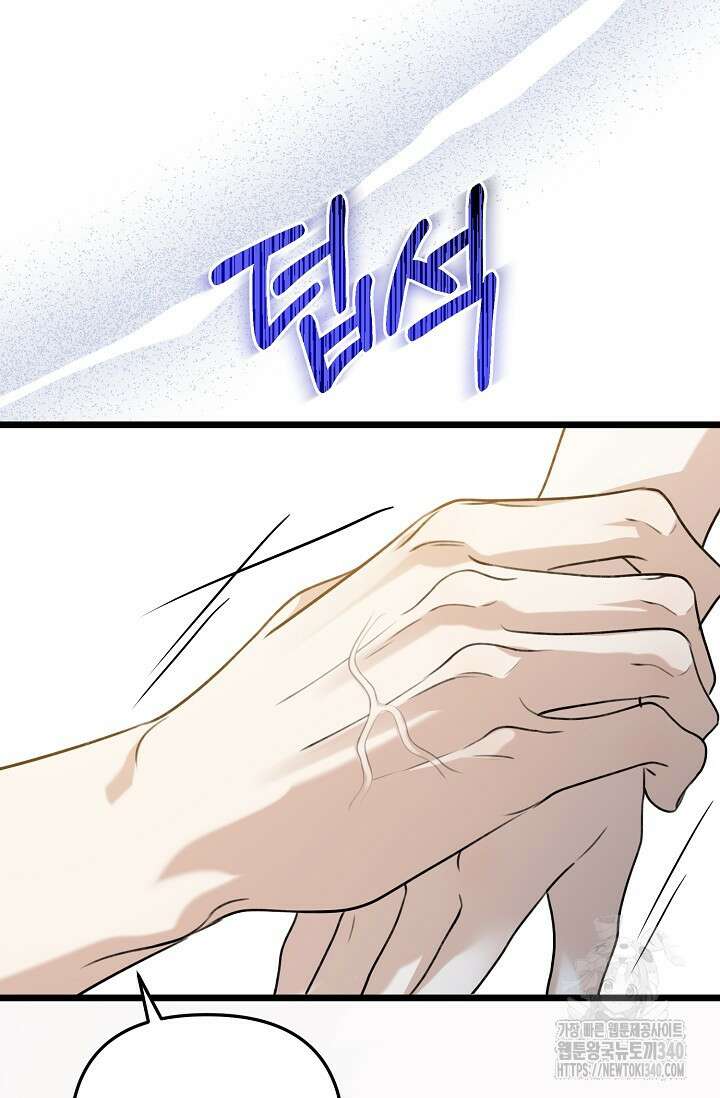 햇빛 샤워 51화 43