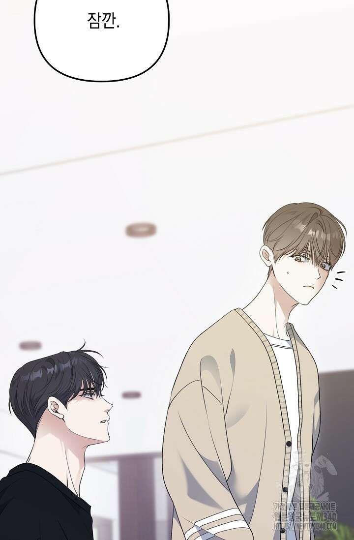 햇빛 샤워 51화 44