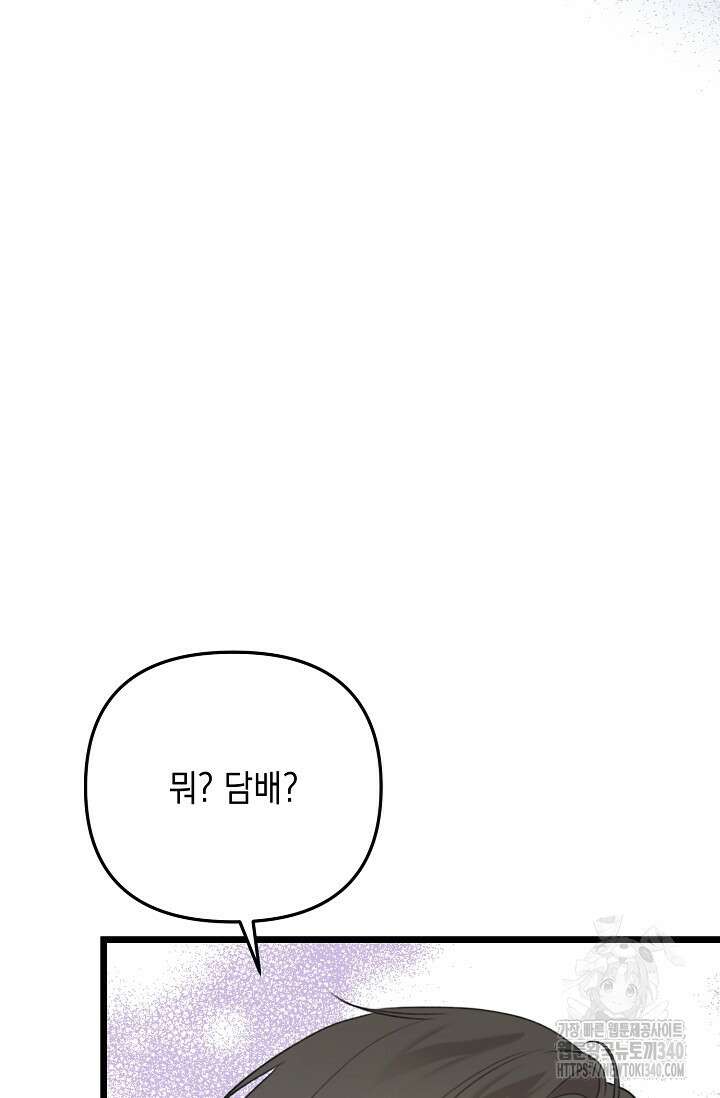 햇빛 샤워 51화 46