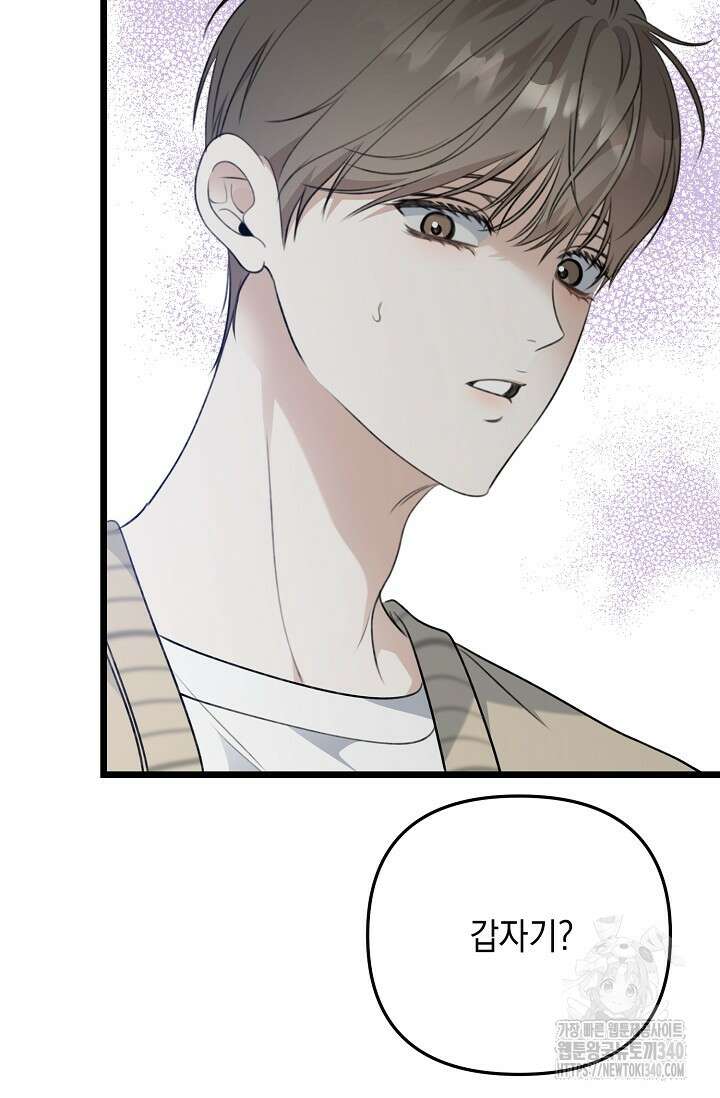 햇빛 샤워 51화 47