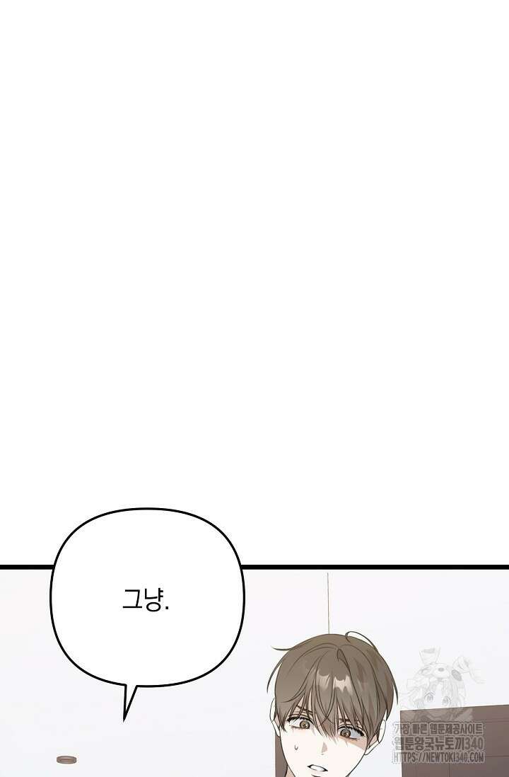 햇빛 샤워 51화 48