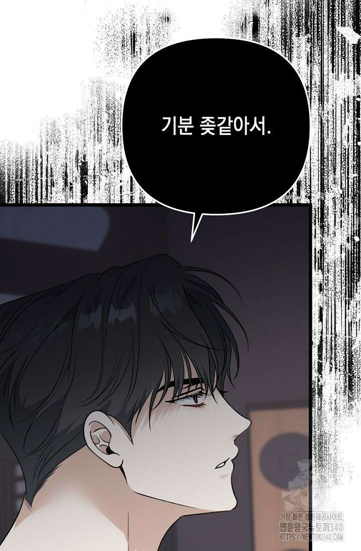 햇빛 샤워 51화 50