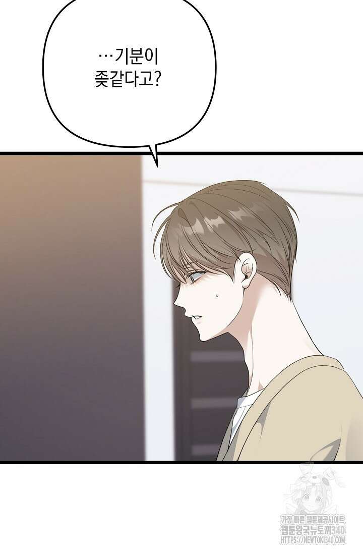 햇빛 샤워 51화 52