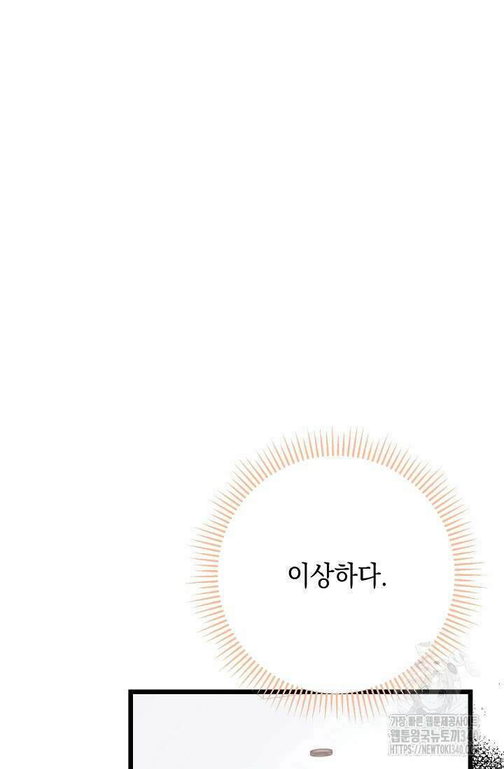 햇빛 샤워 51화 53