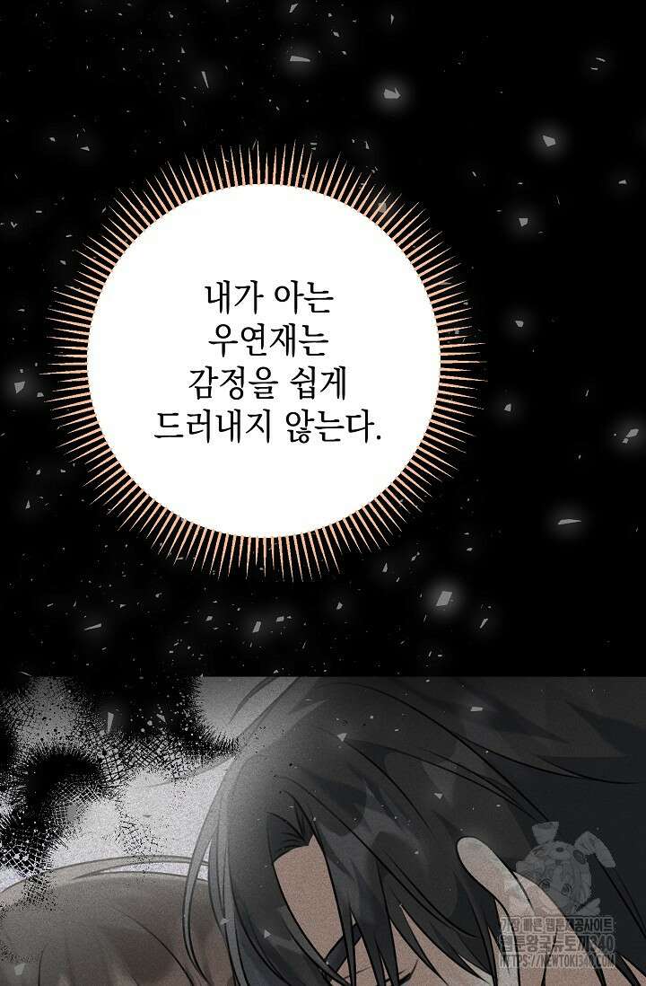 햇빛 샤워 51화 55