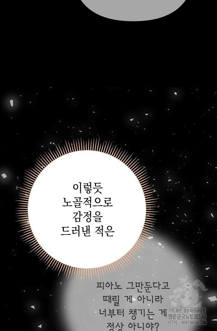 햇빛 샤워 51화 57