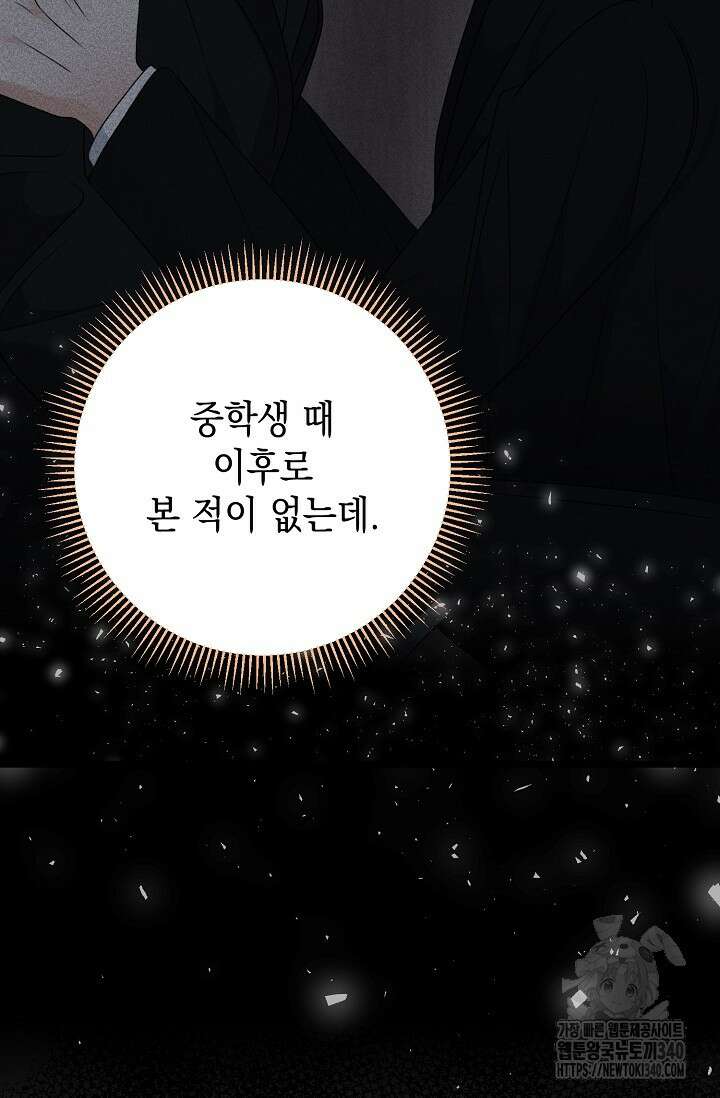 햇빛 샤워 51화 61