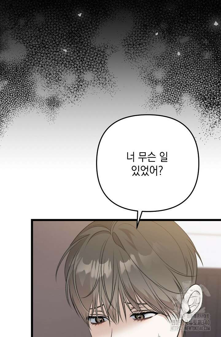 햇빛 샤워 51화 62